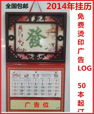 2014年玉雕吊歷 藝術與實用的完美結合