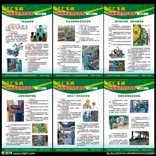筑牢安全防線 工廠車間機械事故預防措施與安全技術防范系統(tǒng)全解析